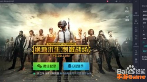 刺激战场pc