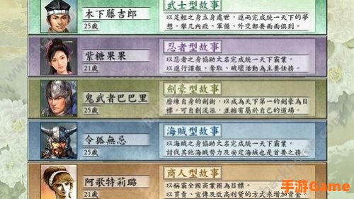 太阁立志传5 女忍者