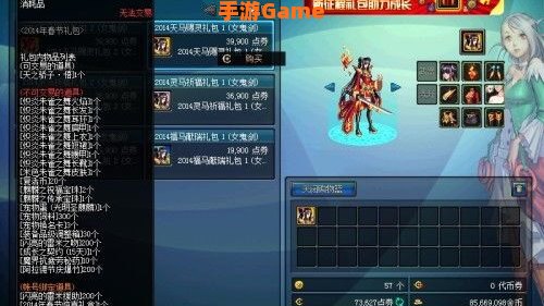 dnf2014春节套