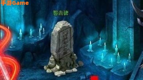 光明顶密道