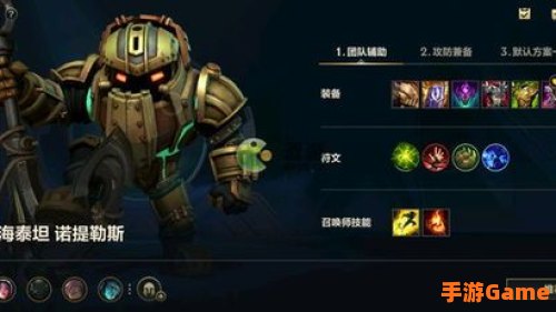英雄联盟泰坦出装