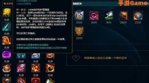 英雄联盟泰坦出装