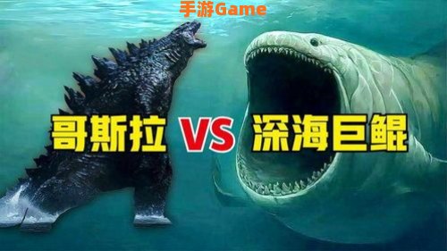深海怪