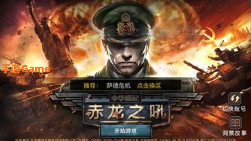 赤龙之吼