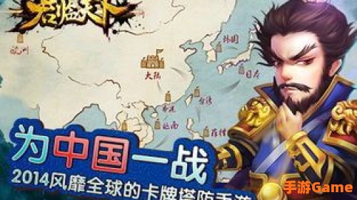 君临天下手游
