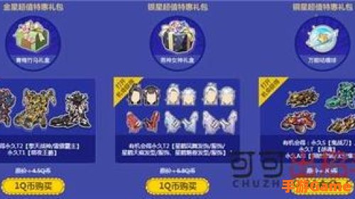 qq飞车领取紫钻