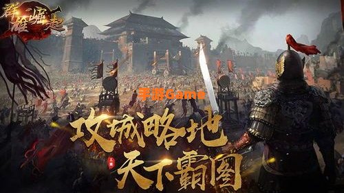 群雄崛起：群雄崛起的历史画卷