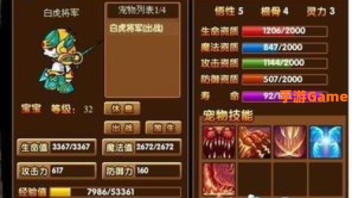 造梦西游3快速升级
