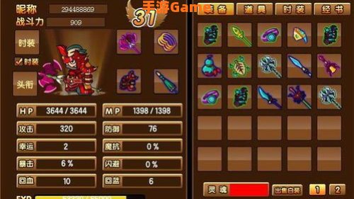 造梦西游3快速升级