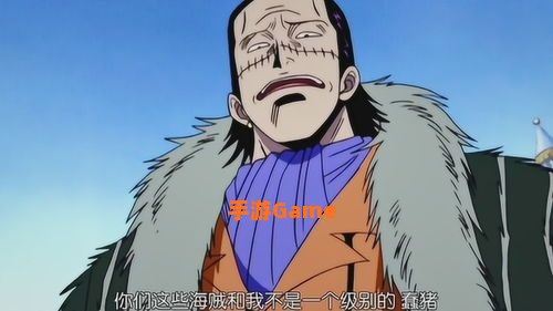 克拉克达尔：海贼王克洛克达尔的谋权篡位之路
